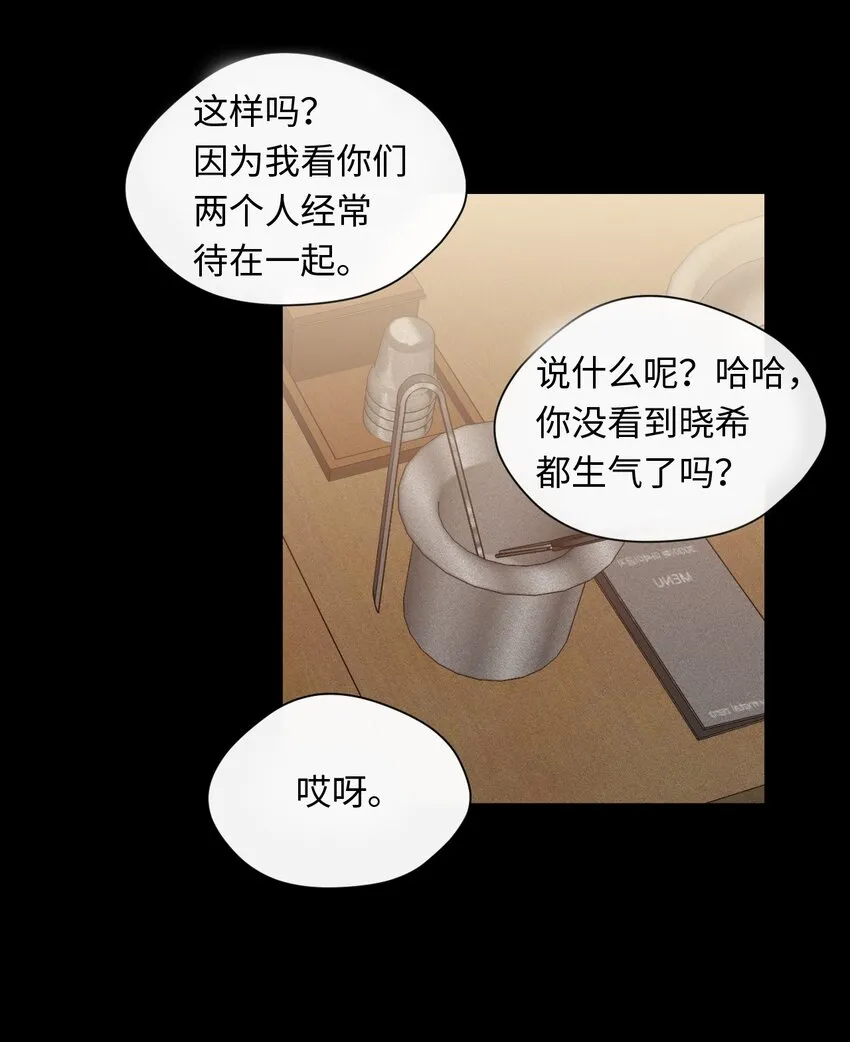 07 新同事 第42页