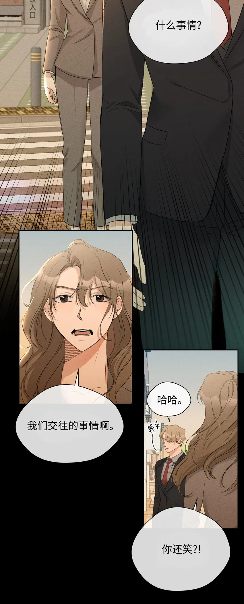 07 新同事 第46页
