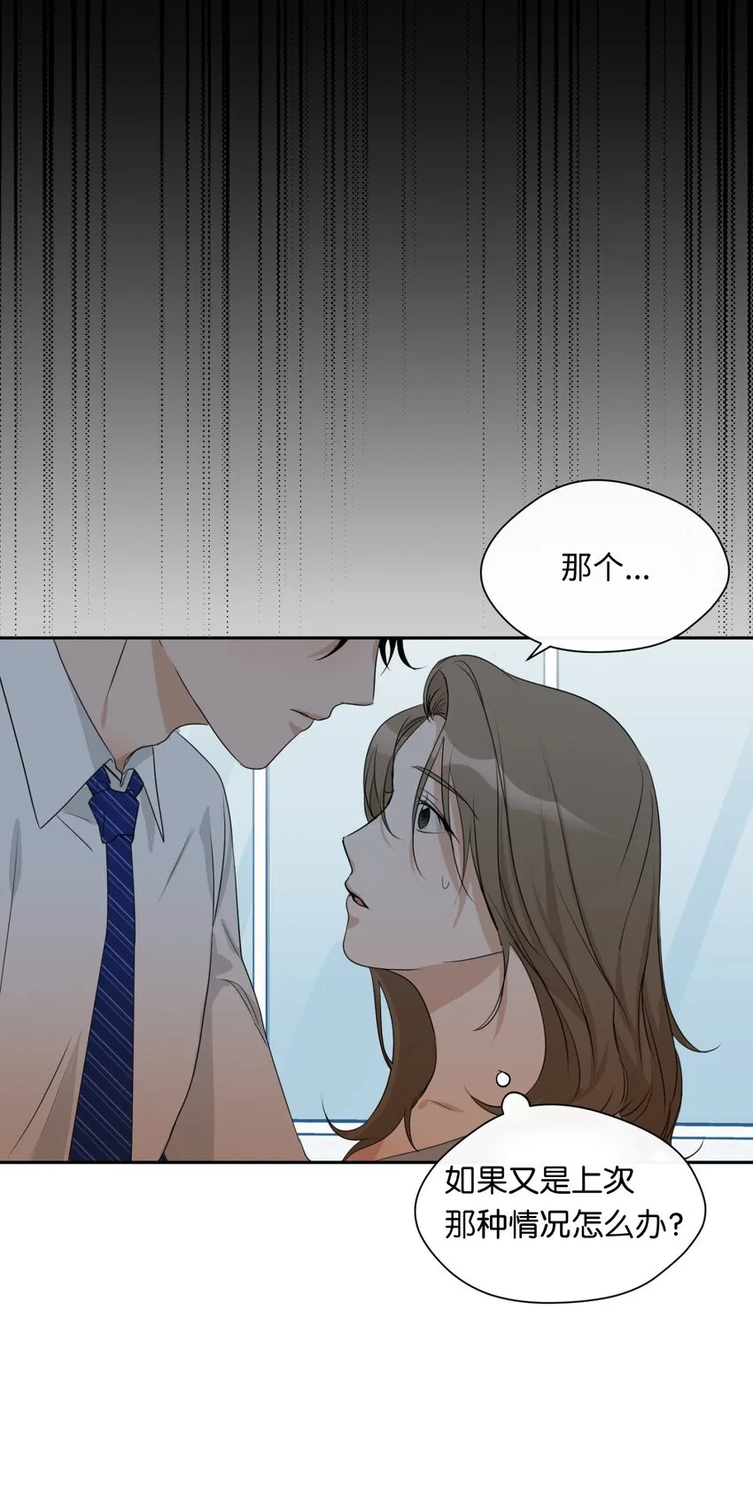 07 新同事 第49页
