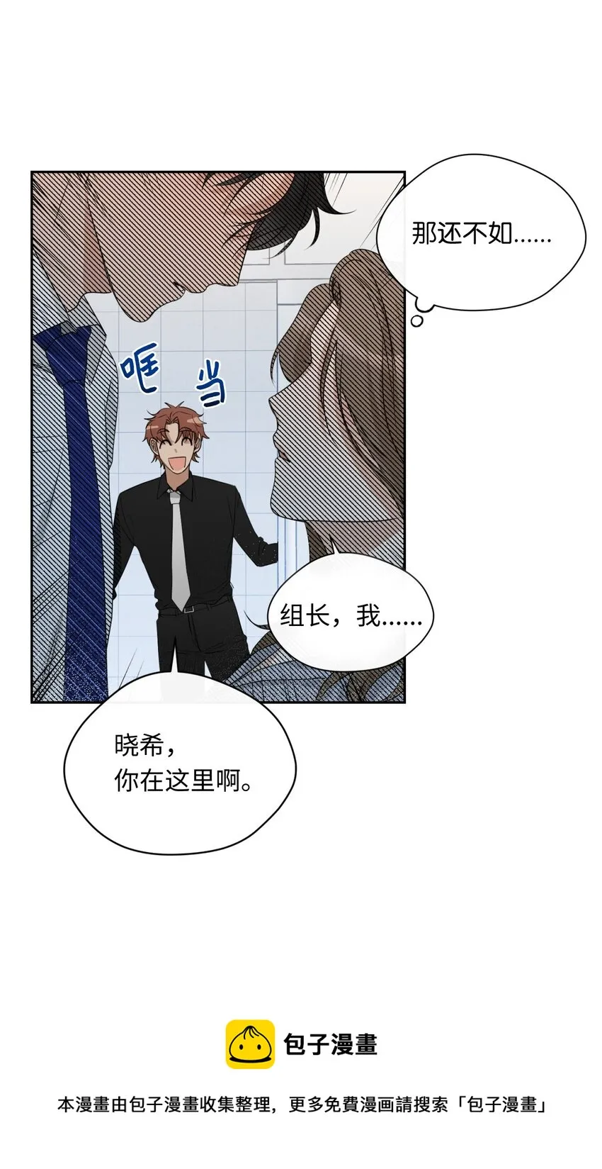 07 新同事 第50页