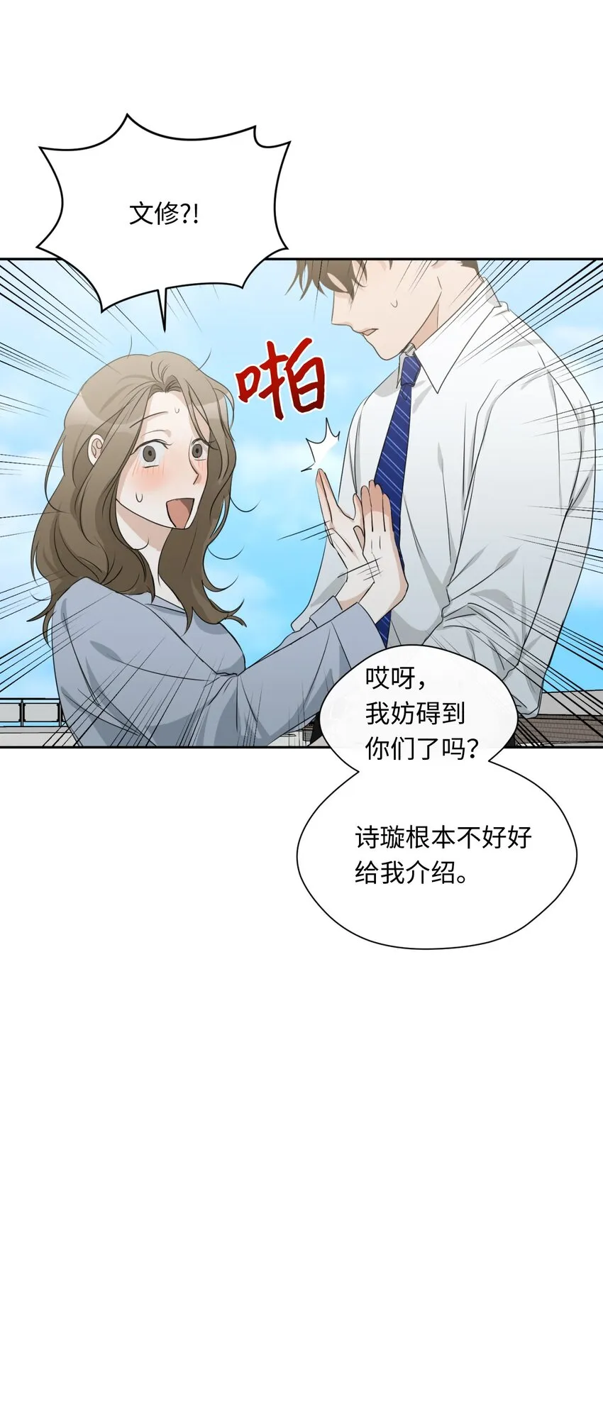 07 新同事 第51页