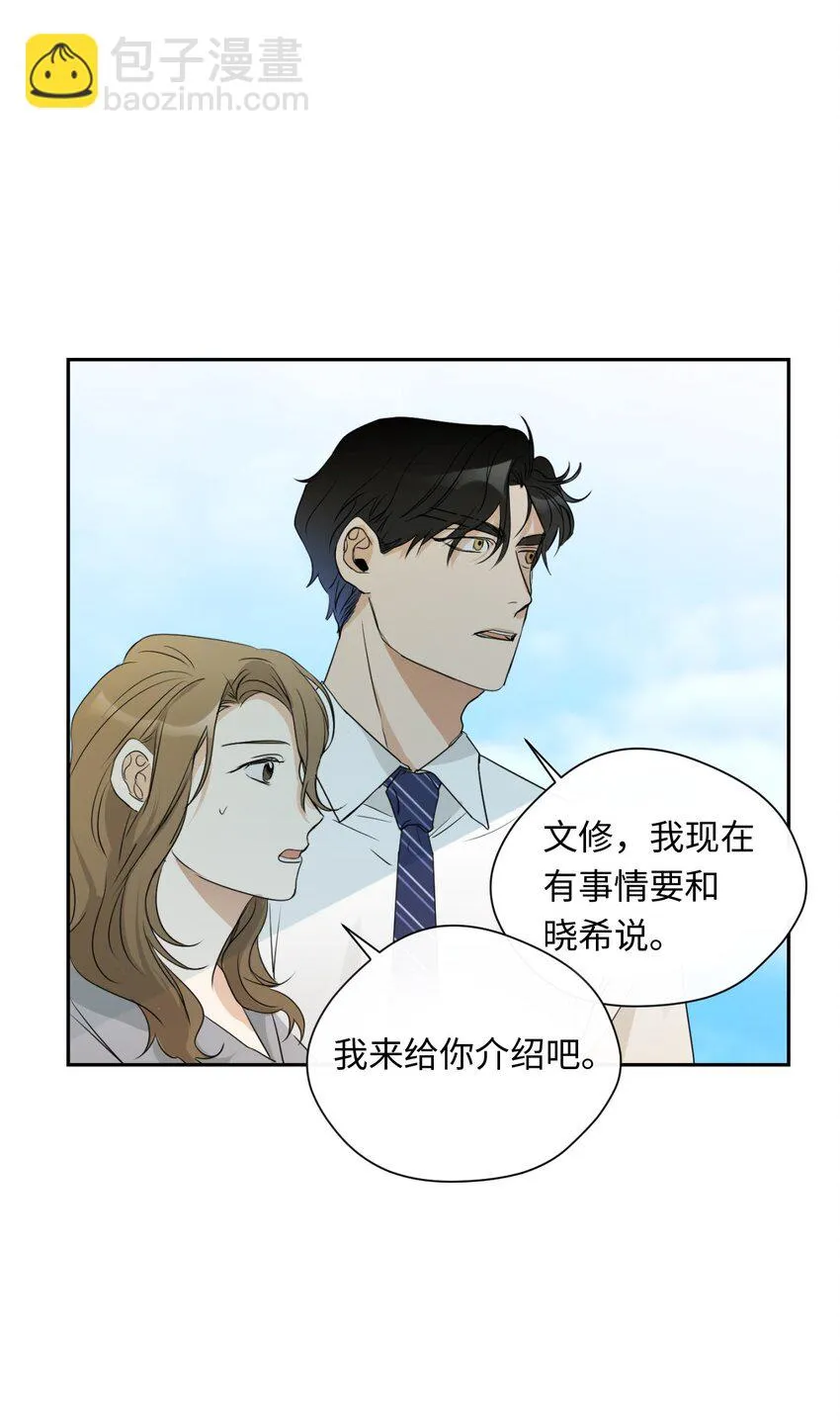 07 新同事 第52页