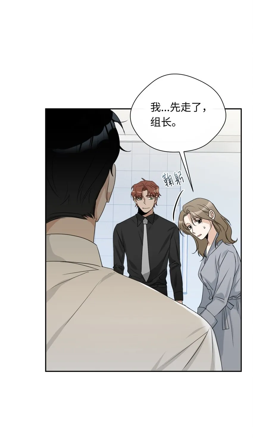07 新同事 第53页