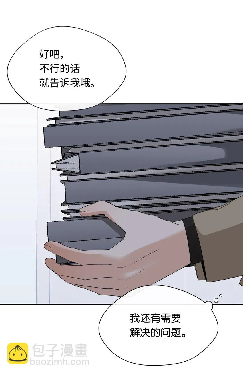 08 同样的处境 第5页