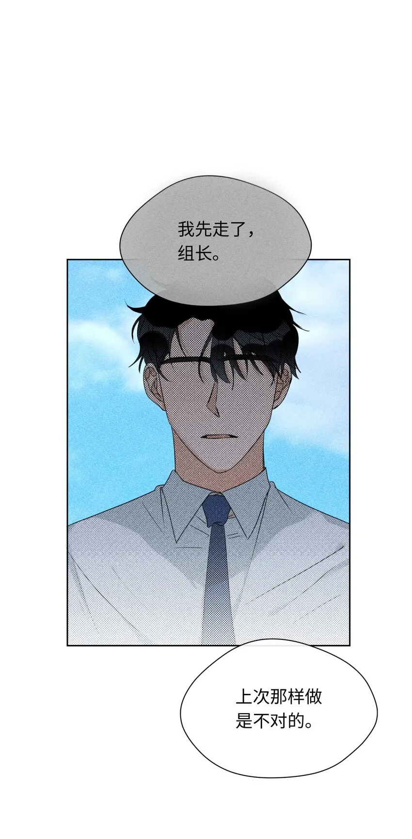 08 同样的处境 第6页