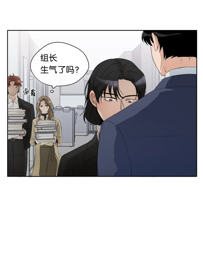 08 同样的处境 第7页