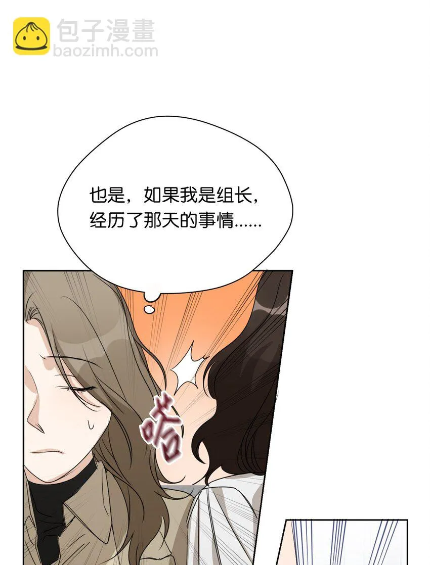 08 同样的处境 第10页
