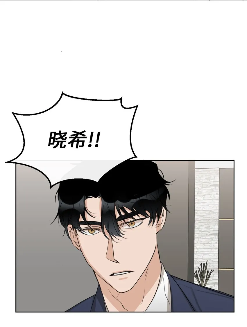 08 同样的处境 第13页