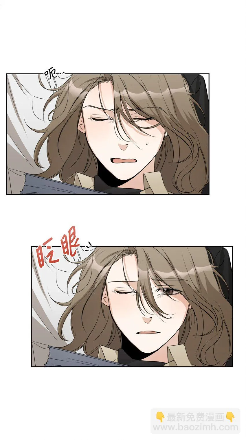 08 同样的处境 第16页
