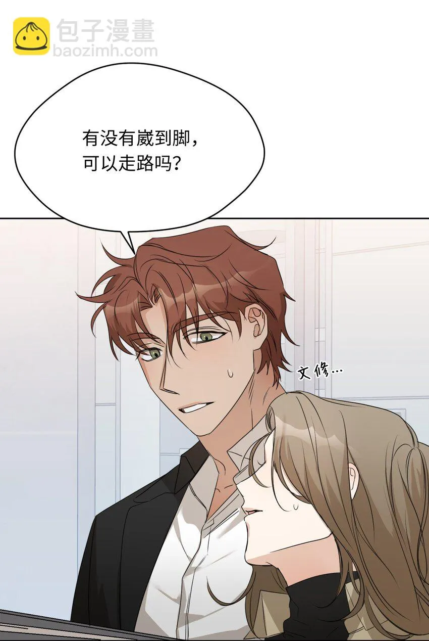 08 同样的处境 第21页