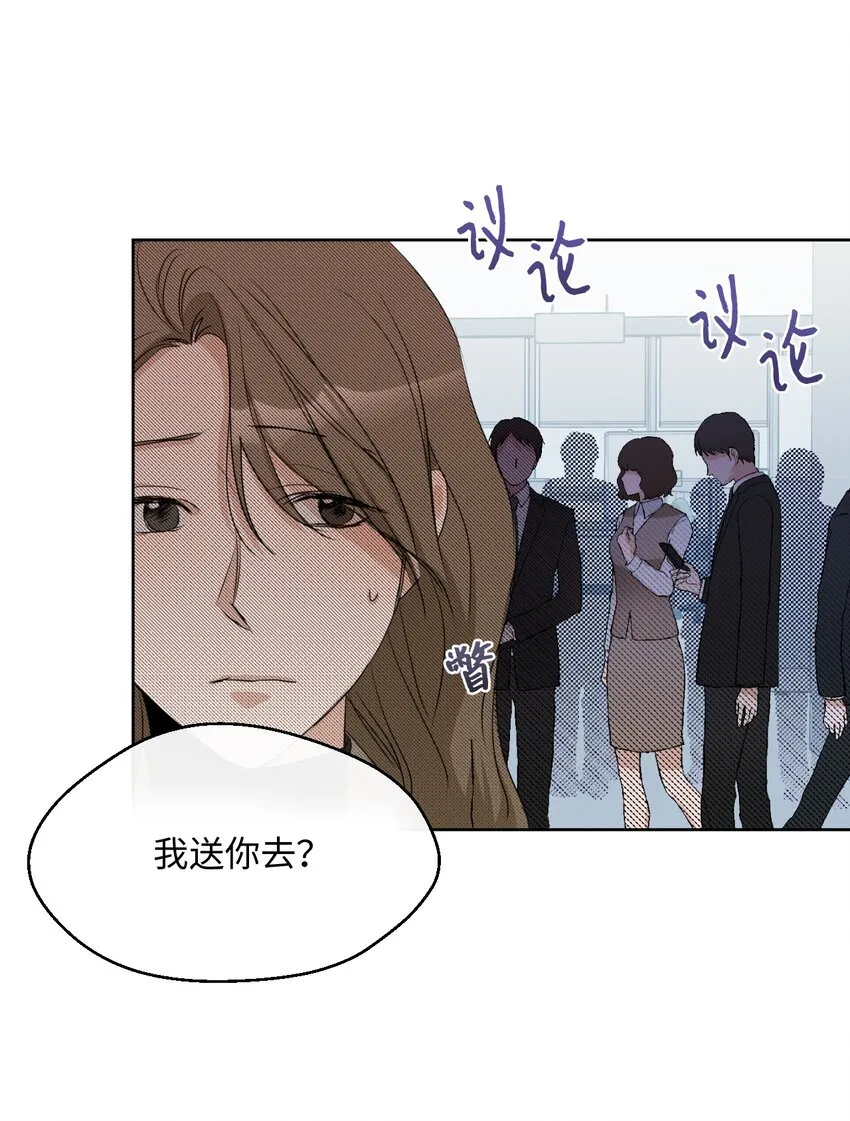 08 同样的处境 第28页