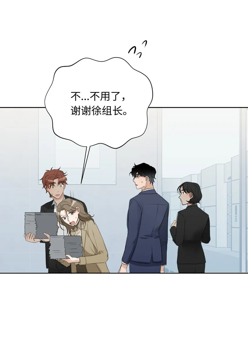 08 同样的处境 第29页