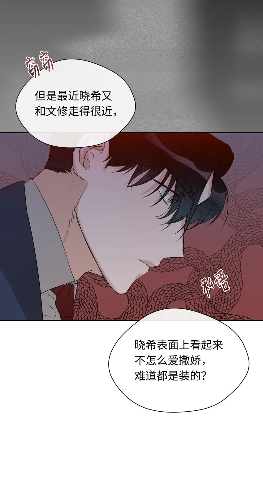 08 同样的处境 第35页