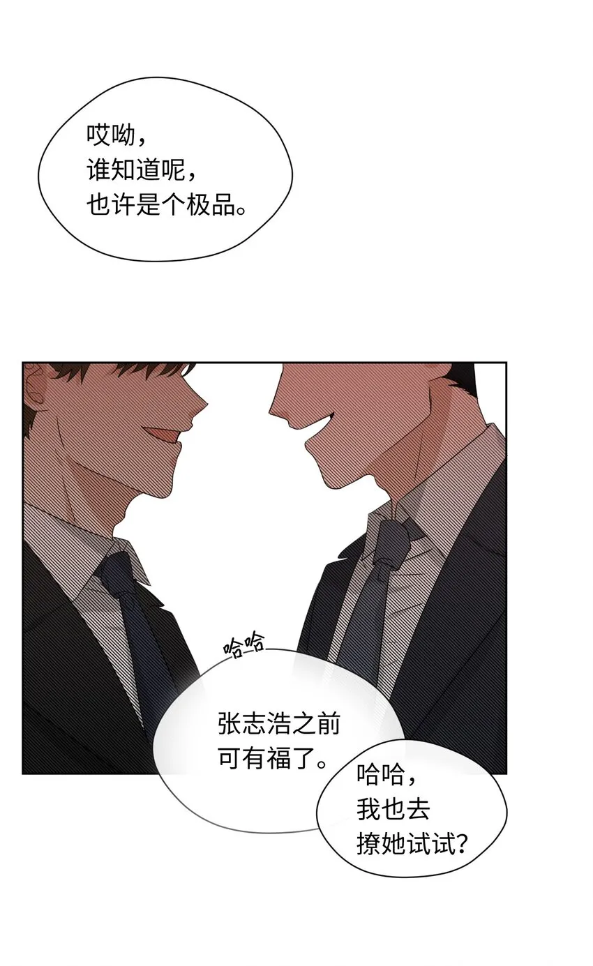 08 同样的处境 第36页