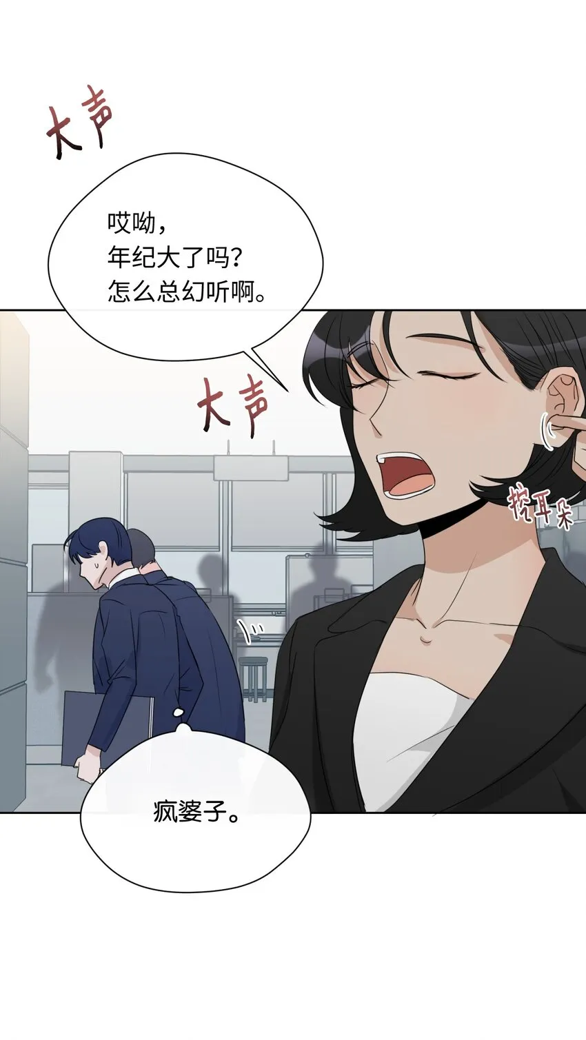 08 同样的处境 第38页