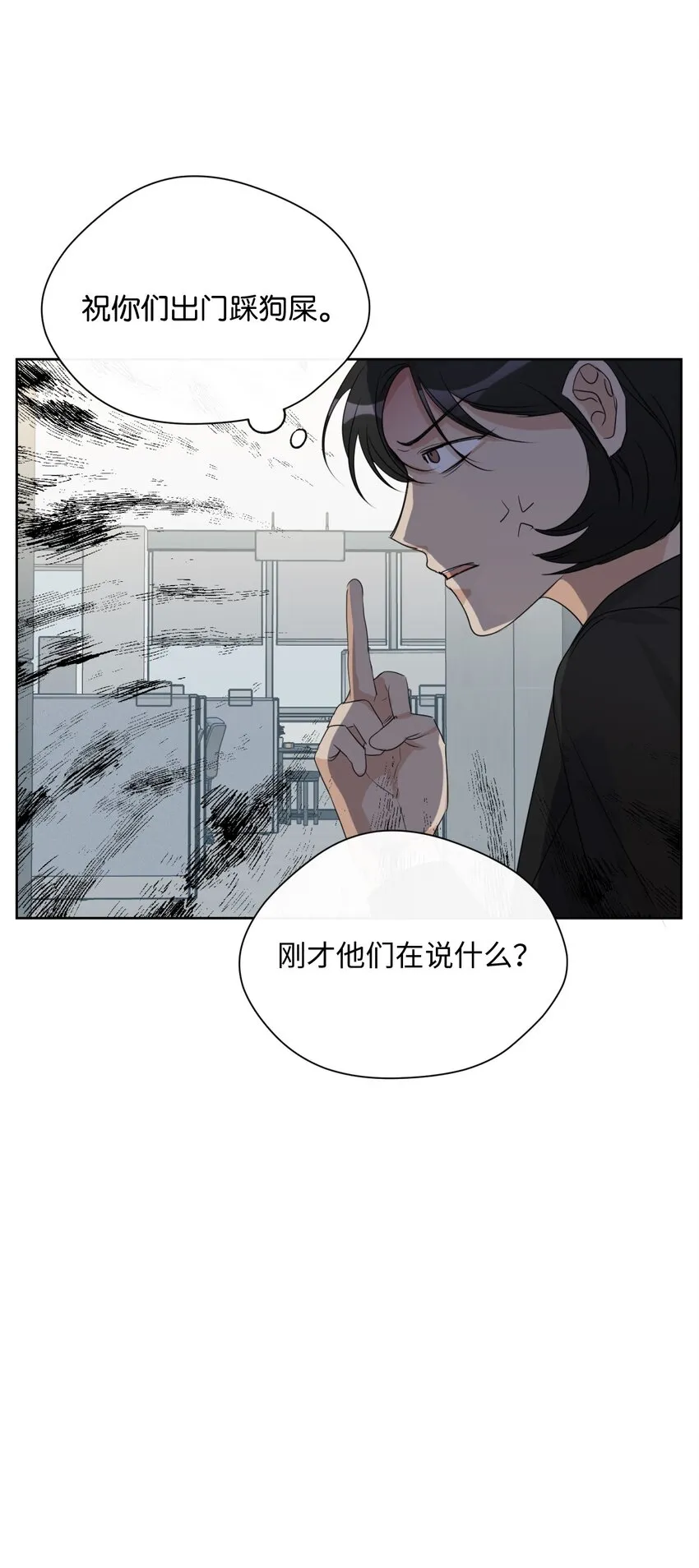 08 同样的处境 第39页