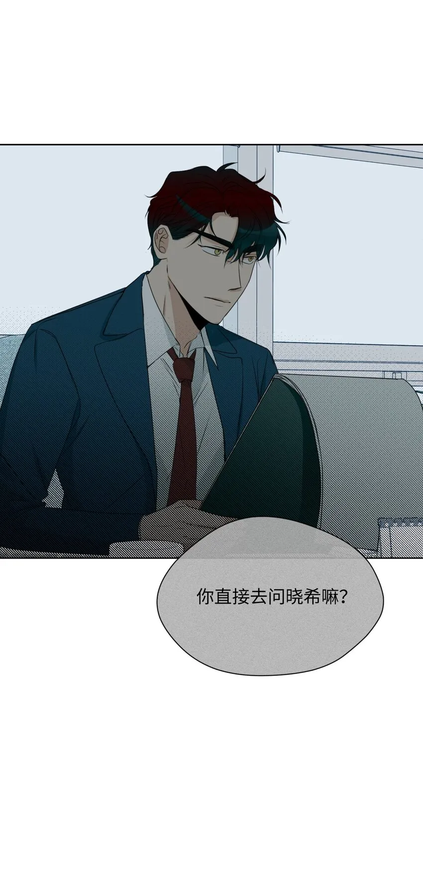 08 同样的处境 第45页