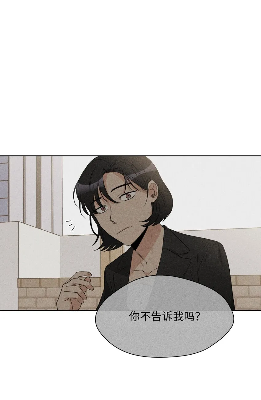 08 同样的处境 第46页