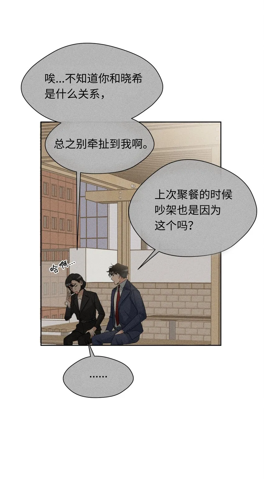 08 同样的处境 第47页