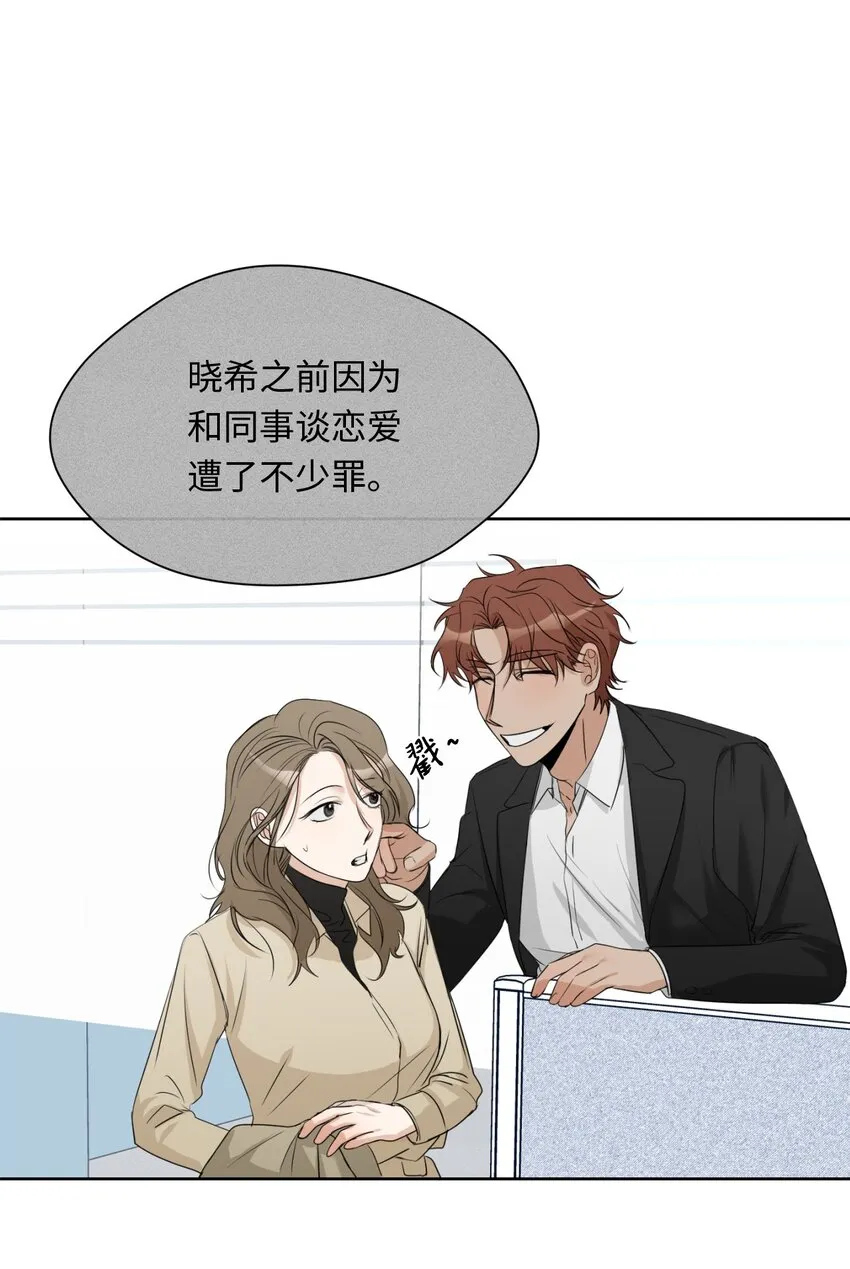 08 同样的处境 第48页