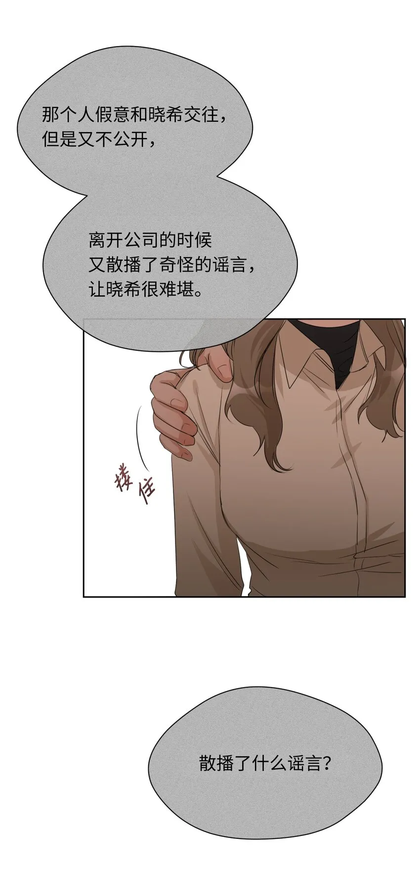 08 同样的处境 第49页
