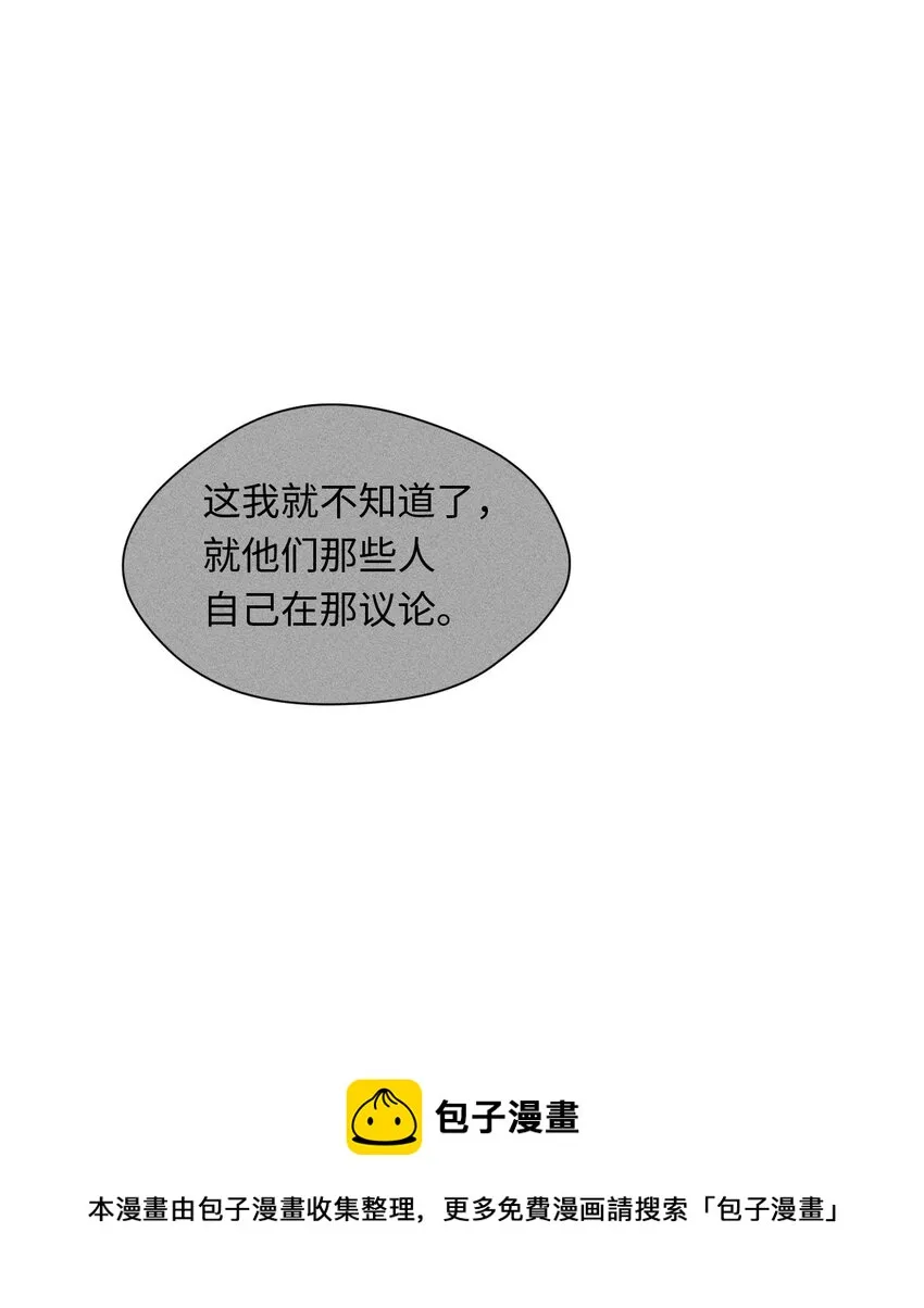 08 同样的处境 第50页