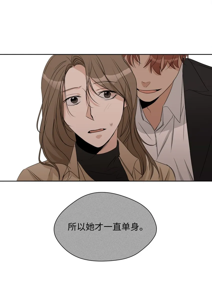 08 同样的处境 第52页