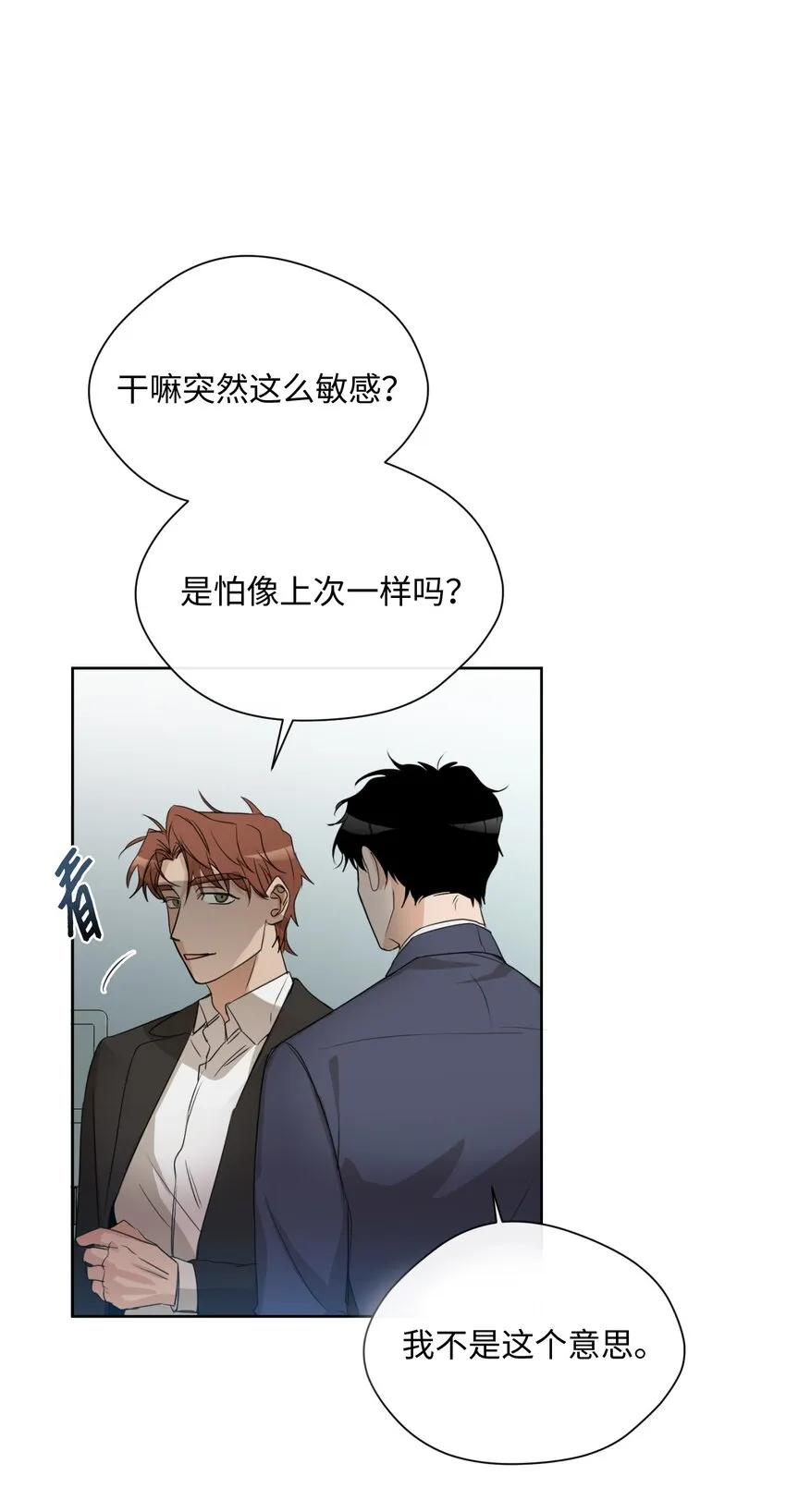 08 同样的处境 第62页