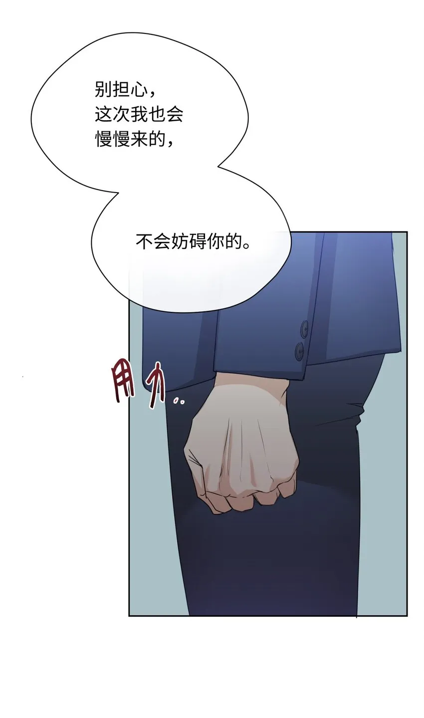 08 同样的处境 第63页