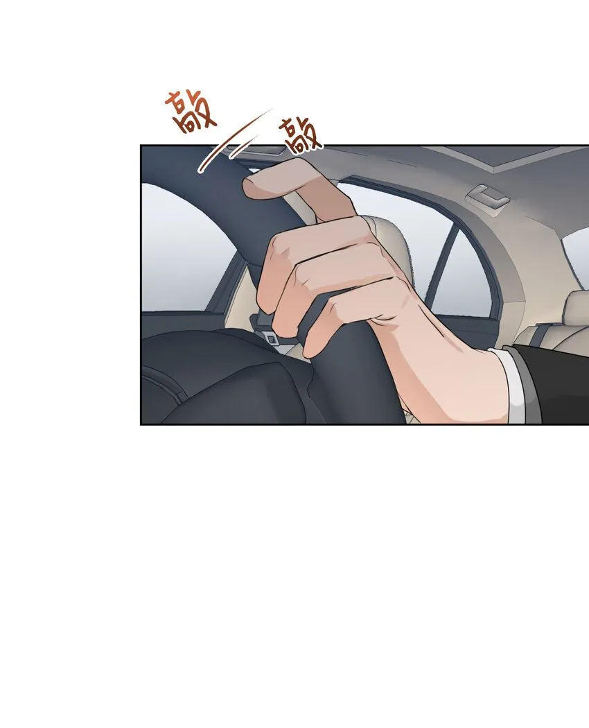 09 第二次聚餐 第2页
