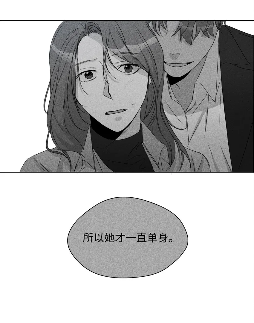 09 第二次聚餐 第3页