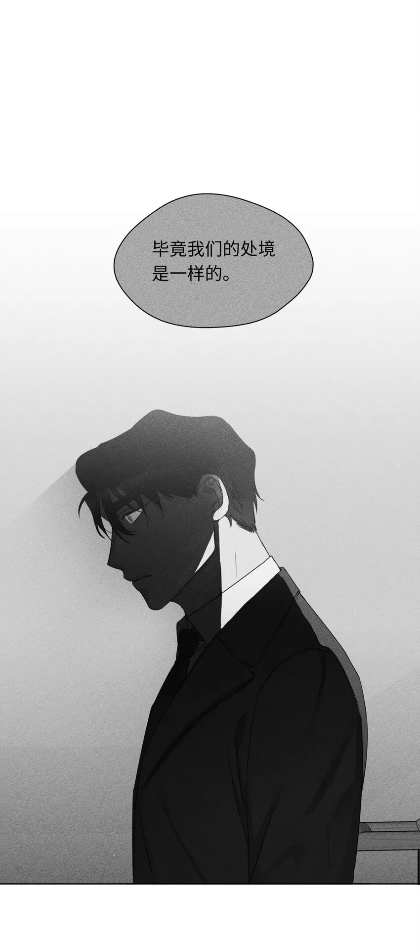 09 第二次聚餐 第5页