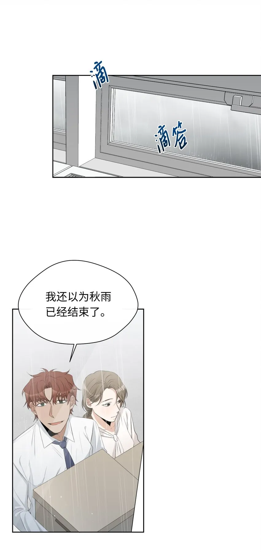 09 第二次聚餐 第9页