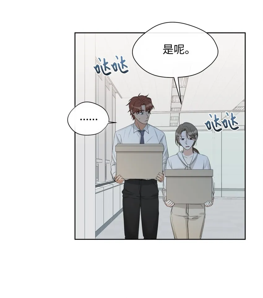 09 第二次聚餐 第10页
