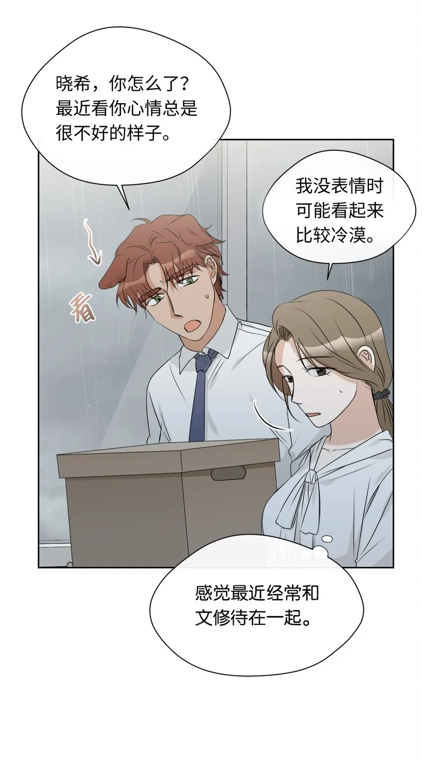 09 第二次聚餐 第11页