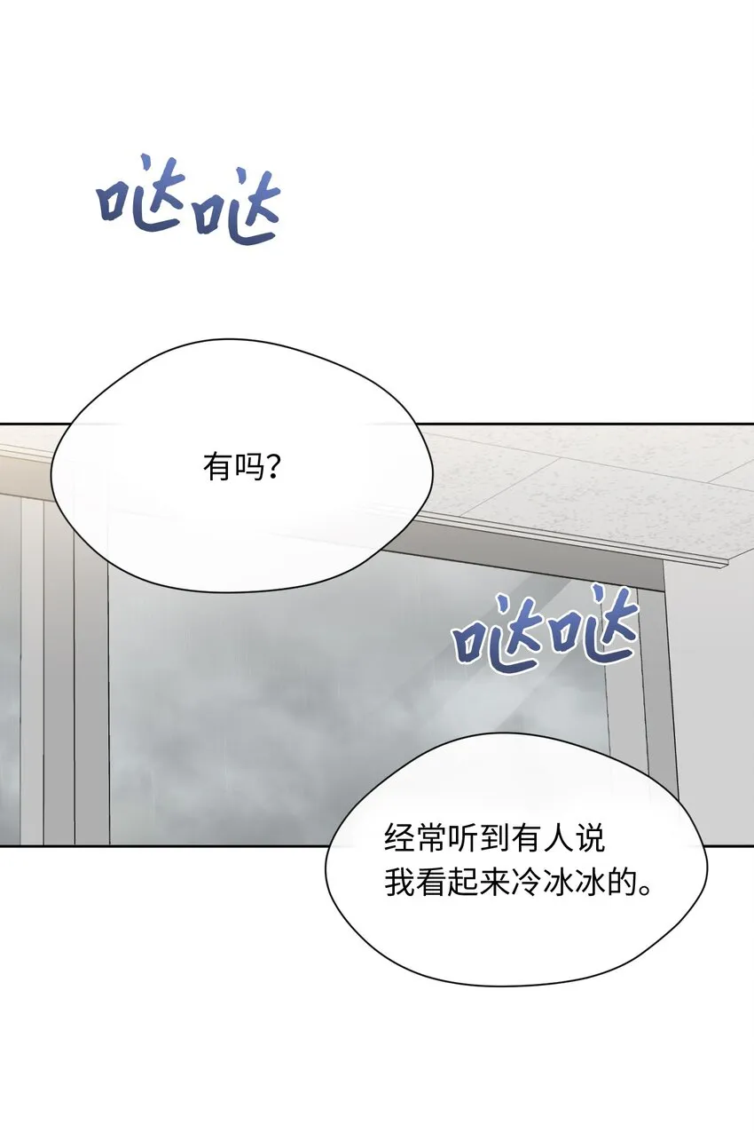 09 第二次聚餐 第12页