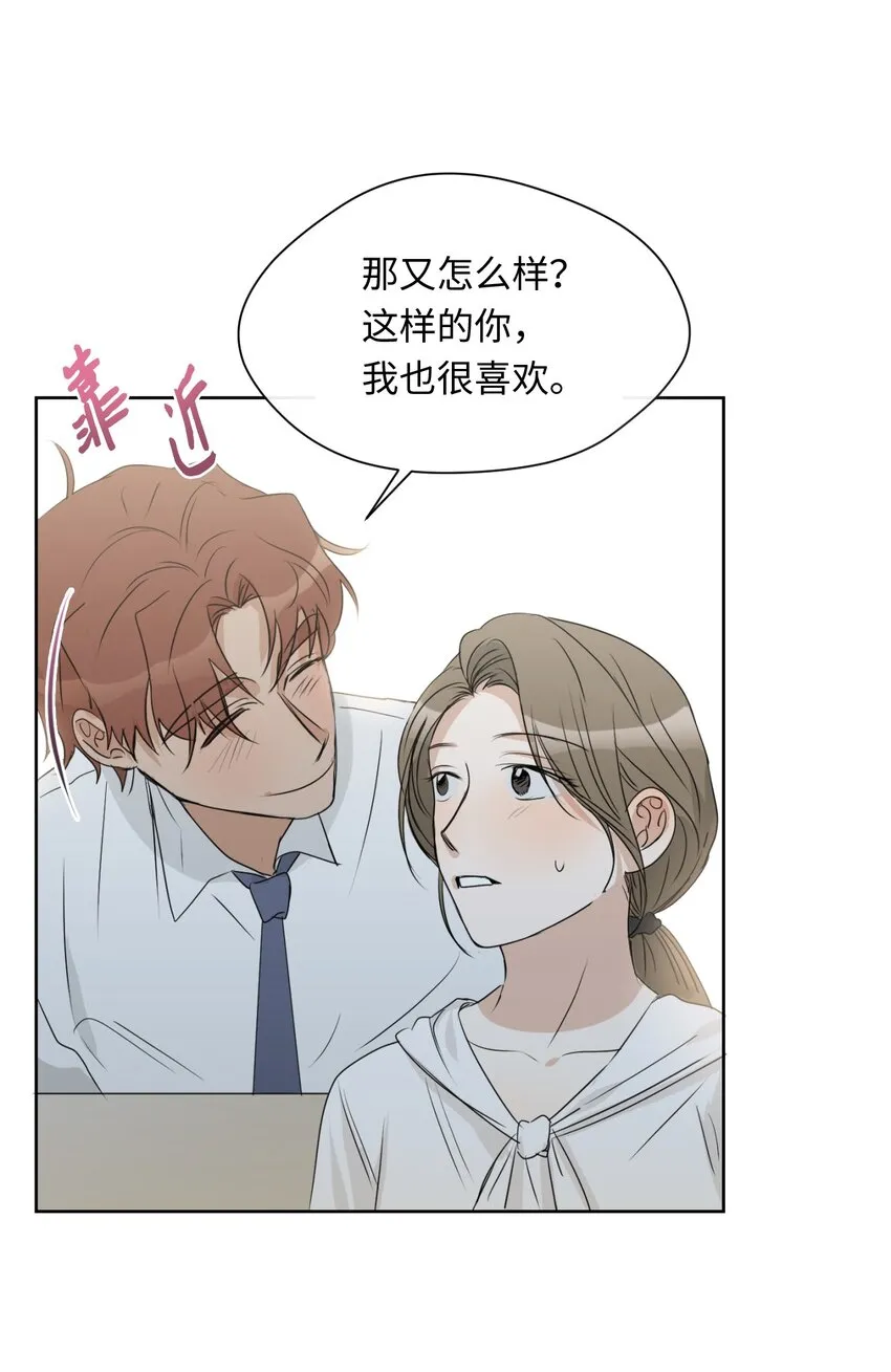 09 第二次聚餐 第13页