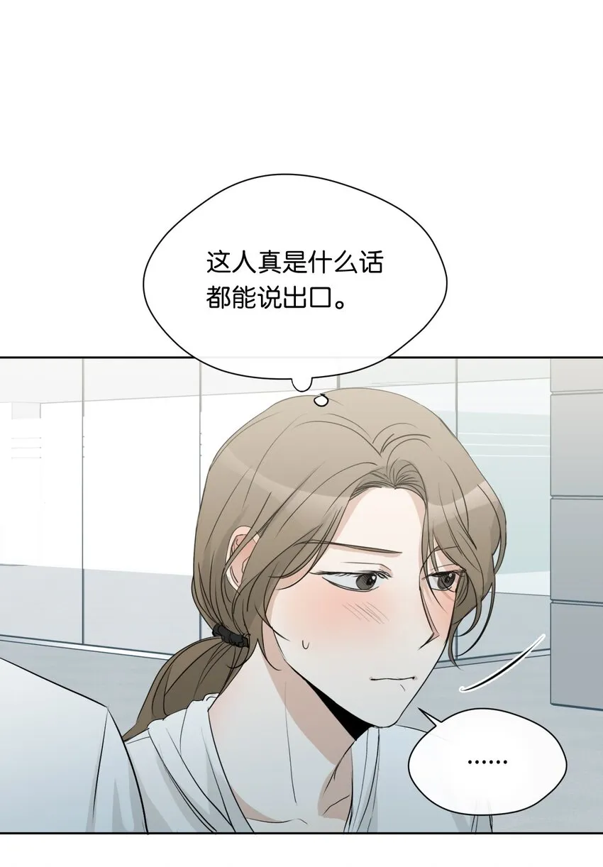 09 第二次聚餐 第15页