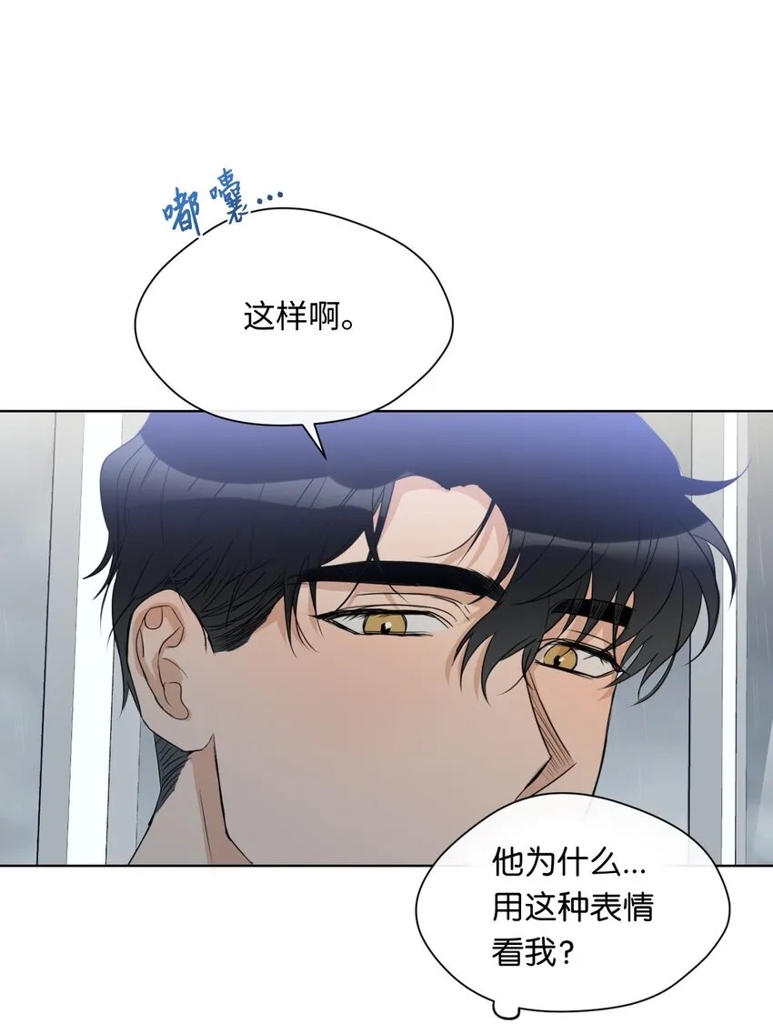 09 第二次聚餐 第19页