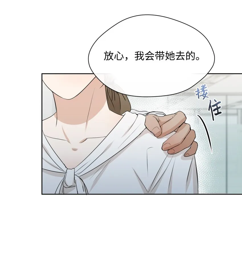 09 第二次聚餐 第23页