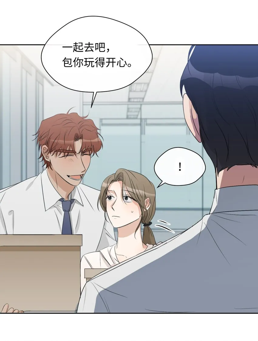 09 第二次聚餐 第24页