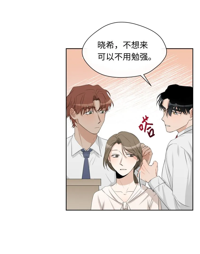 09 第二次聚餐 第25页