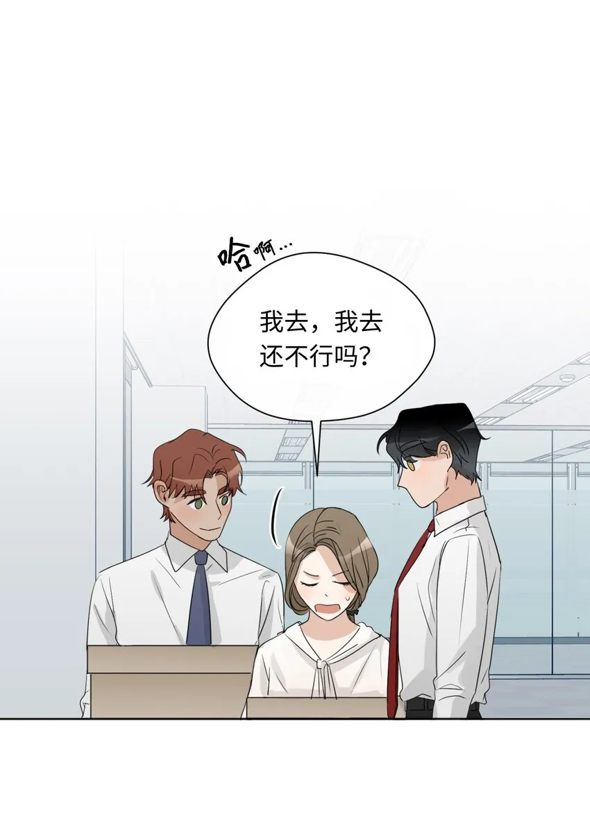 09 第二次聚餐 第27页