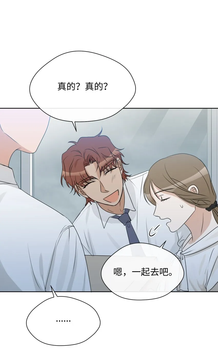 09 第二次聚餐 第28页