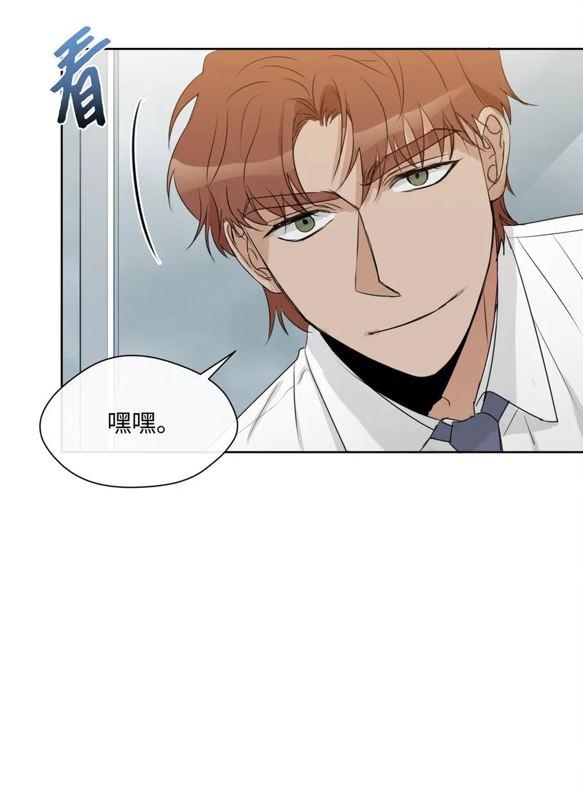 09 第二次聚餐 第29页
