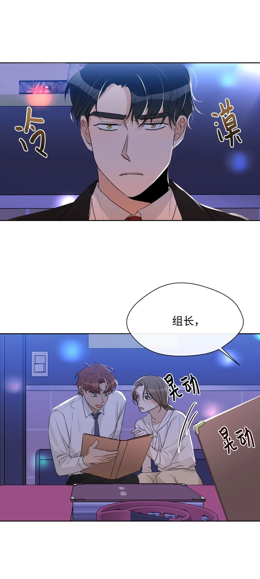 09 第二次聚餐 第33页