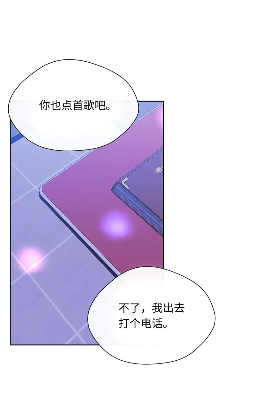 09 第二次聚餐 第34页