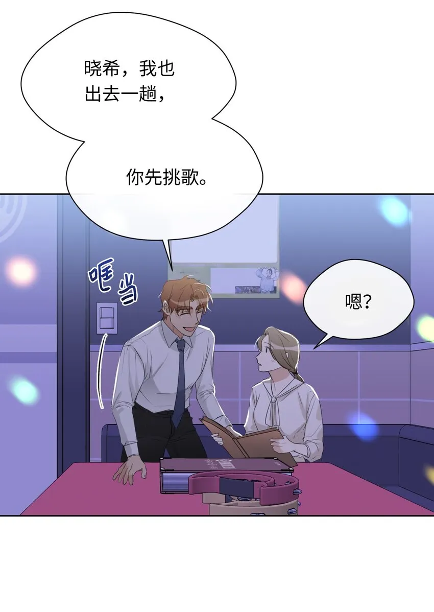 09 第二次聚餐 第37页
