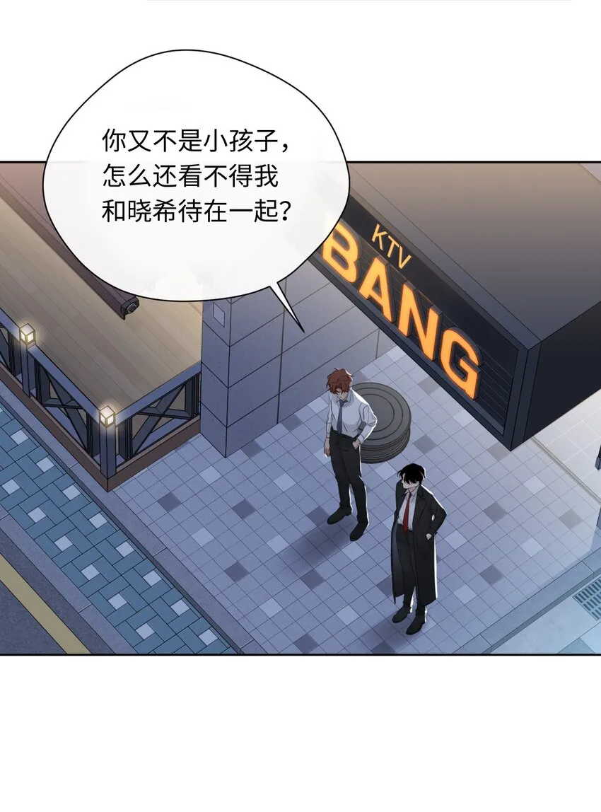 09 第二次聚餐 第40页