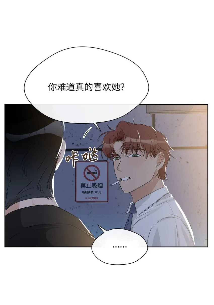09 第二次聚餐 第41页